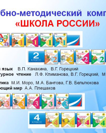 Обеспечение учебниками учащихся младших классов.