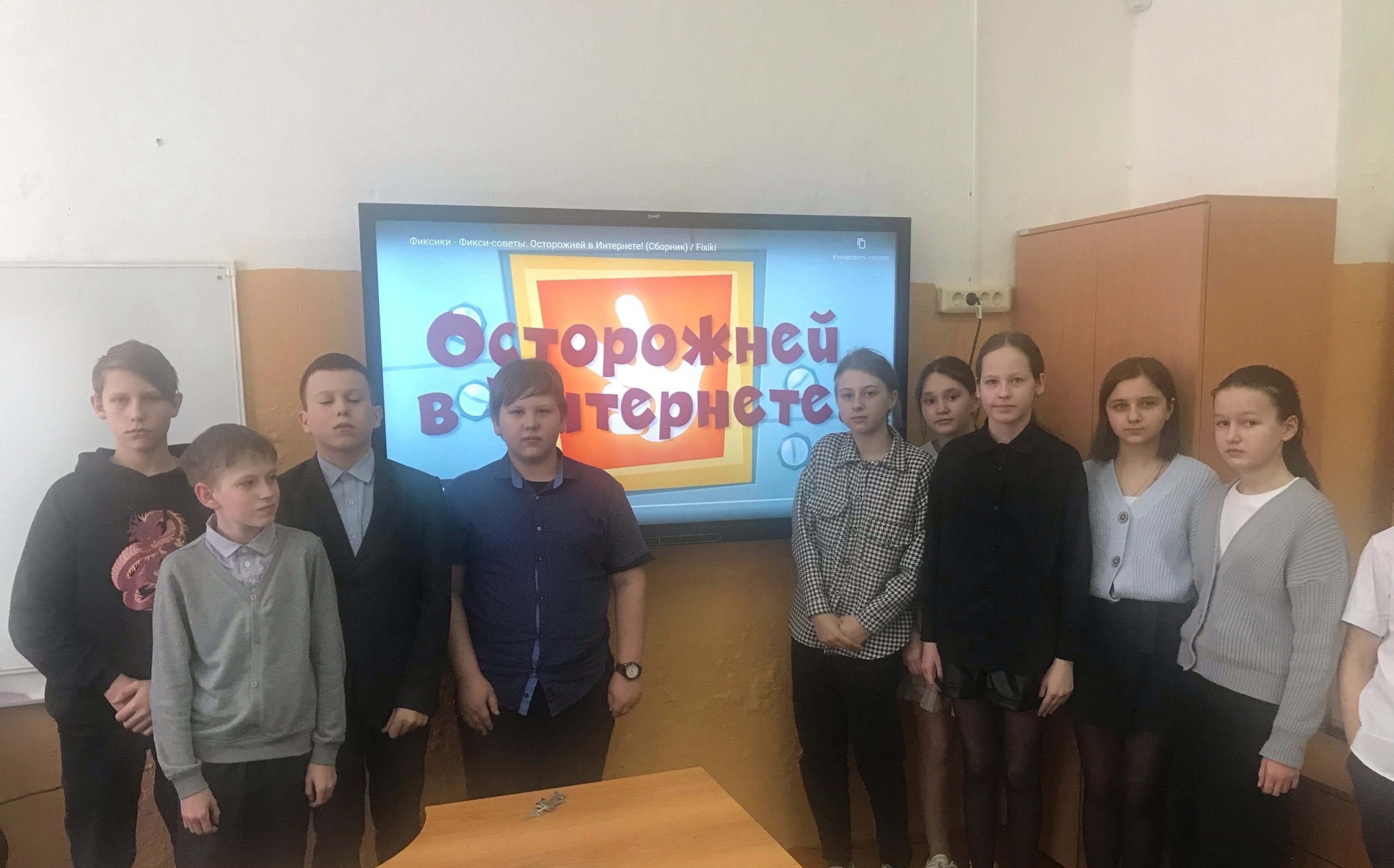 Всемирный день безопасного интернета.
